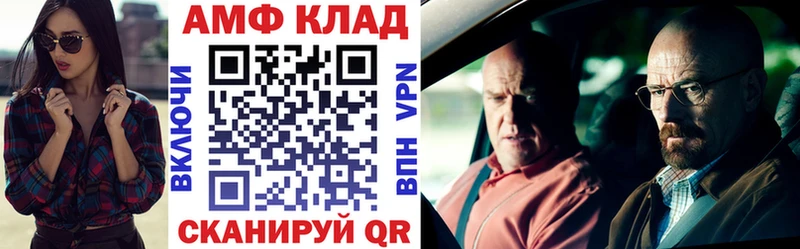 Амфетамин 97%  купить наркоту  hydra tor  Зерноград 