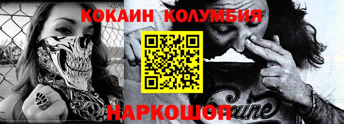 КОКАИН Боливия  Cocaine 98%  Зерноград  Вход с VPN 