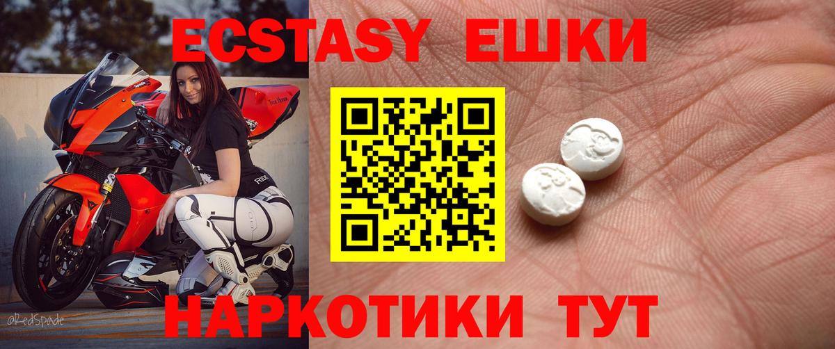 Ecstasy 250 мг Зерноград