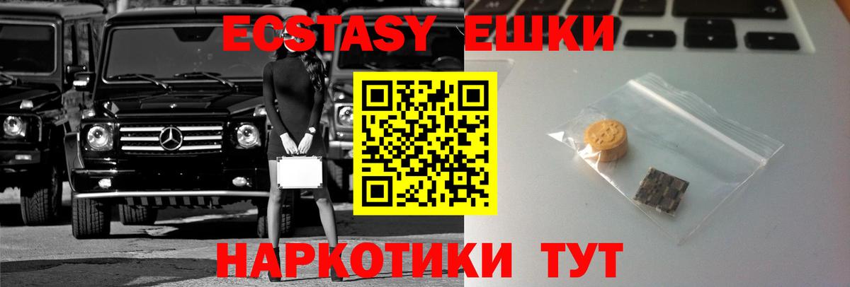 Ecstasy 250 мг Зерноград