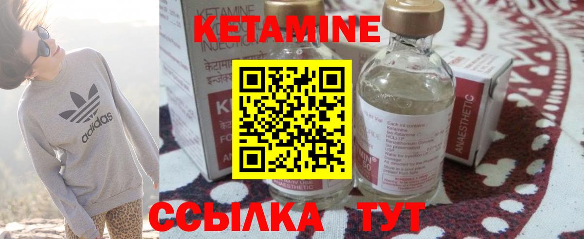 Зерноград  Кетамин ketamine  Вход с VPN 