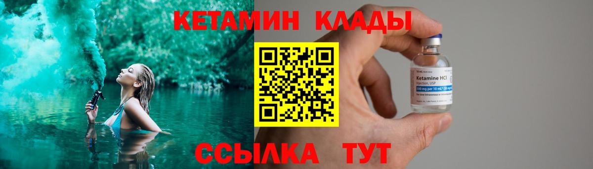omg как войти  Зерноград  КЕТАМИН ketamine 
