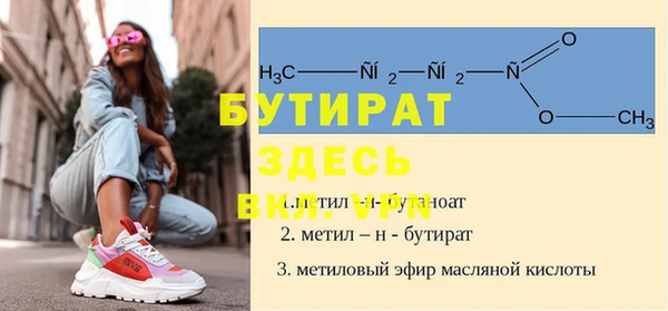 стафф Новозыбков