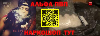альфа пвп Балахна
