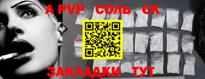 альфа пвп Балахна