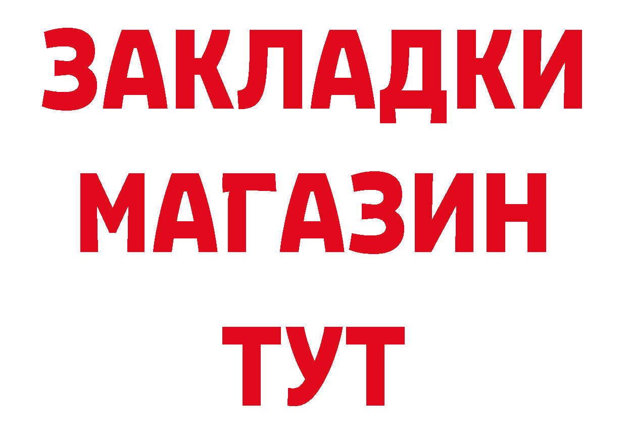 Бутират BDO 33% ссылка площадка hydra Зерноград