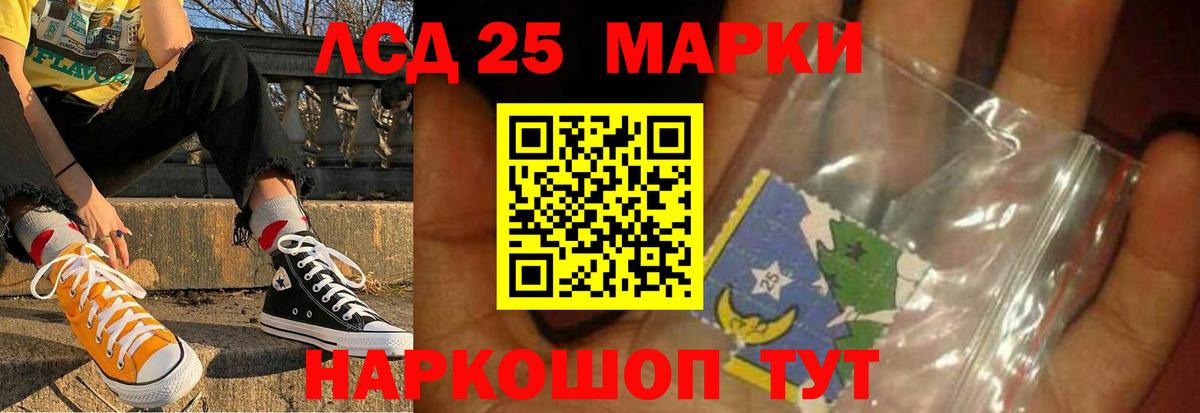 LSD-25 экстази кислота  Зерноград 