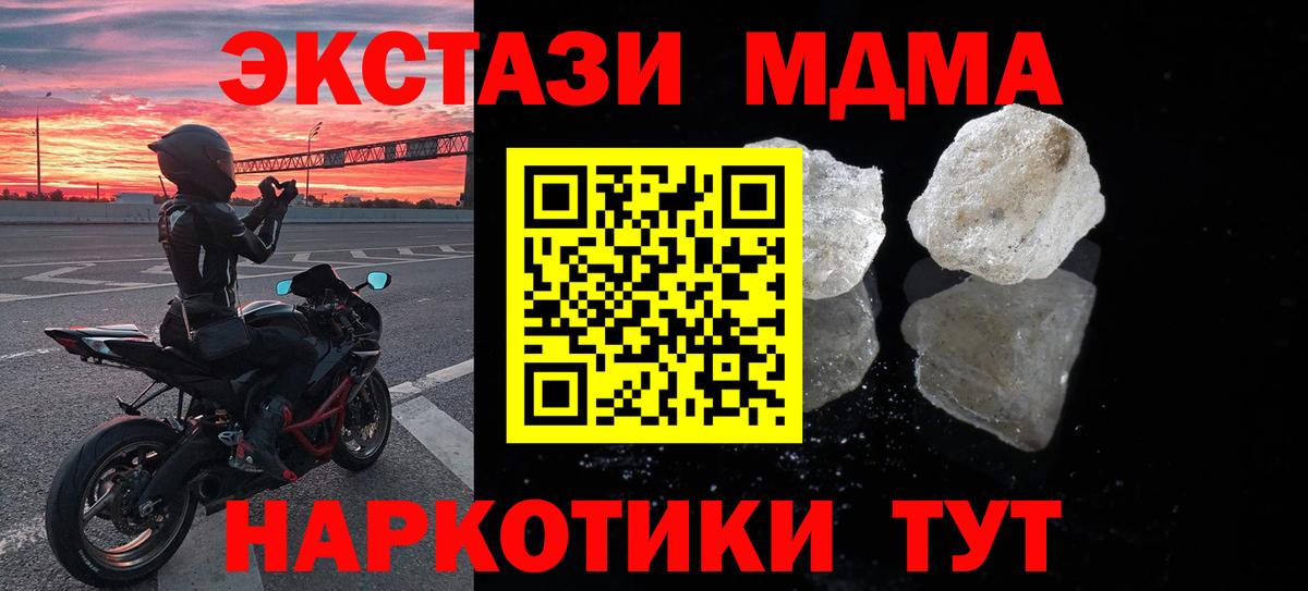 Зерноград  MDMA  Вход с VPN  МДМА crystal 