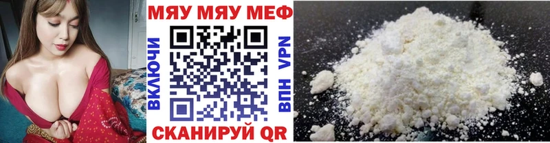 наркотики Зерноград Мефедрон mephedrone