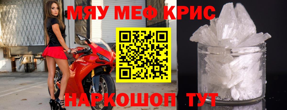 Меф мука Зерноград