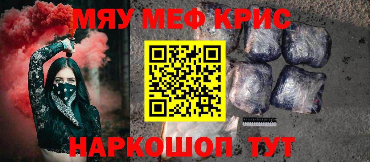 Меф кристаллы Зерноград