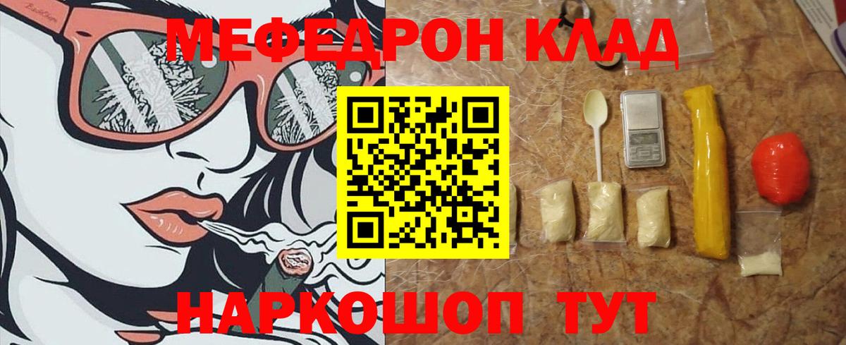 Зерноград  МЯУ-МЯУ mephedrone  Меф  Вход с VPN  МЕФ 4 MMC 