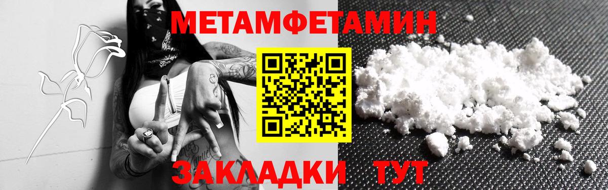 Метамфетамин кристалл  Метамфетамин кристалл  Вход с VPN  Зерноград 