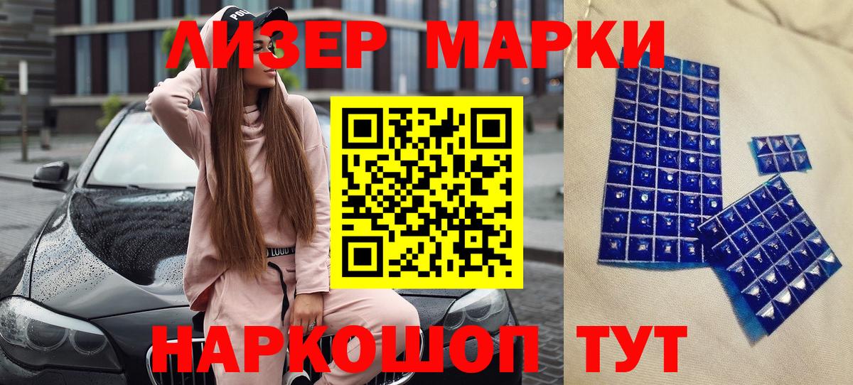 Марки NBOMe 1,5мг  Зерноград  Марки NBOMe 1,5мг 