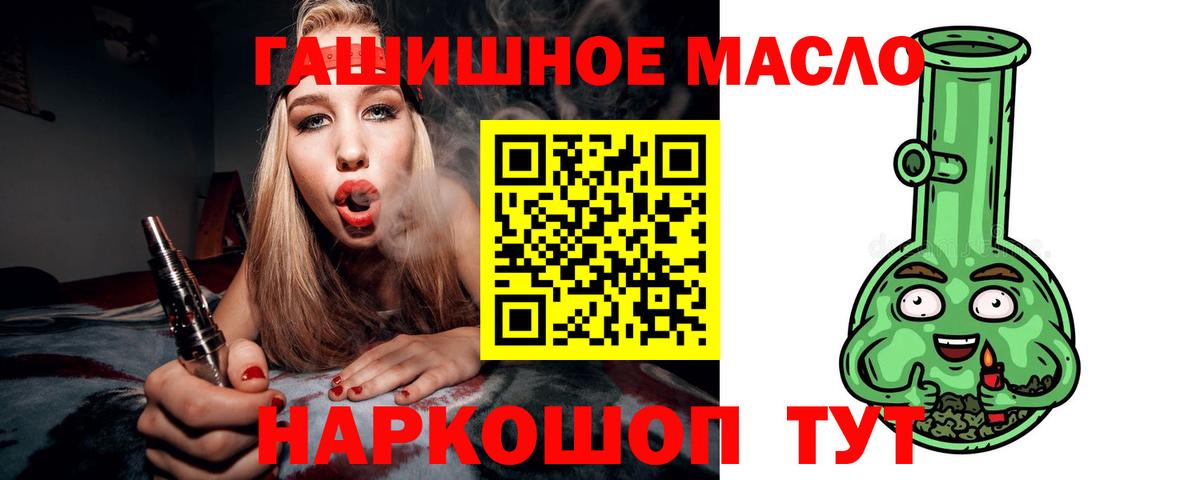 ТГК концентрат  Вход с VPN  Зерноград 