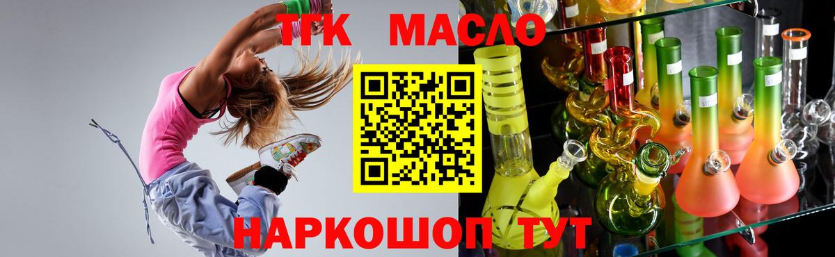 Дистиллят ТГК гашишное масло  ТГК концентрат  Зерноград 